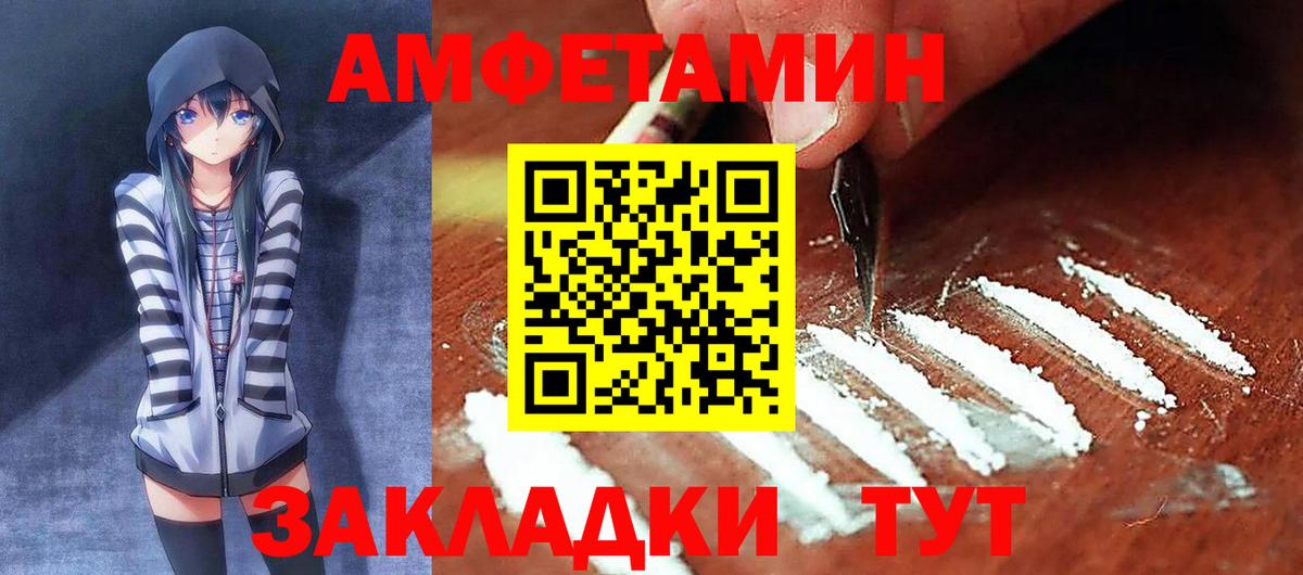 АМФЕТАМИН Premium  Амфетамин  Волжск  Вход с VPN  Амфетамин 