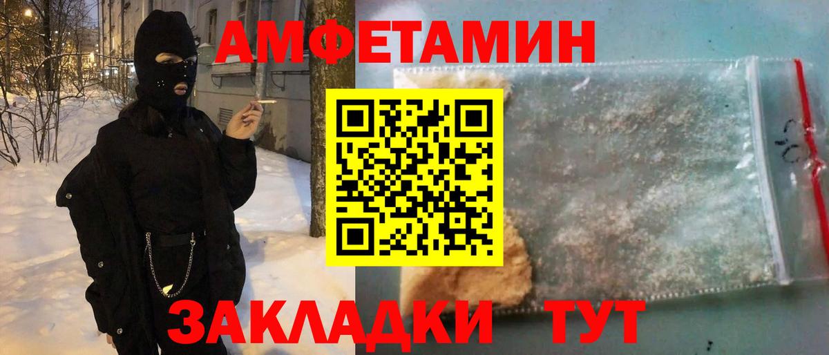 АМФЕТАМИН 97% Волжск