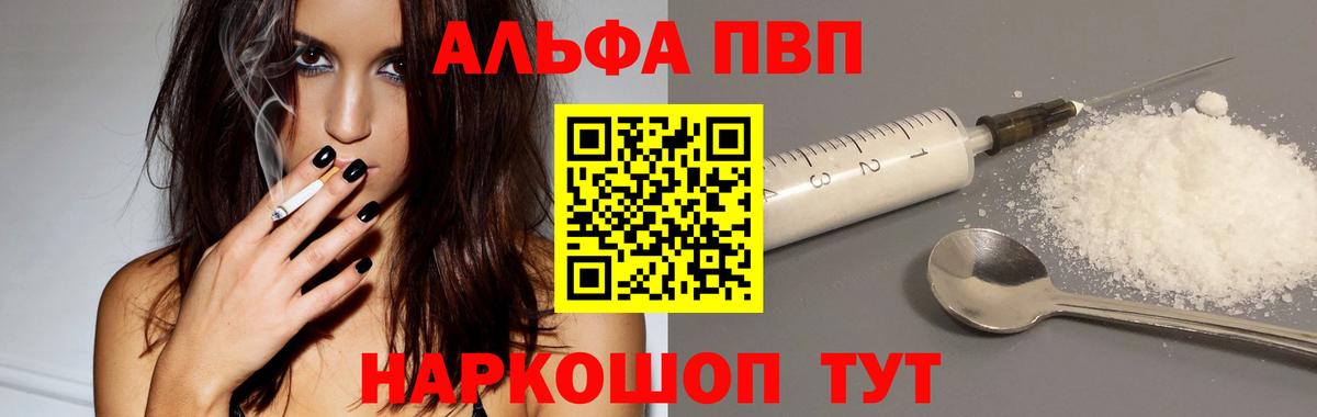А ПВП Соль Волжск