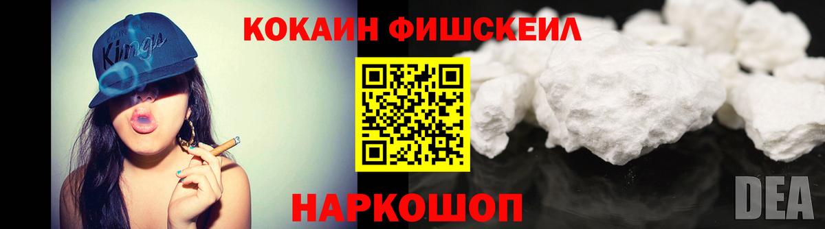 Кокаин 98% Волжск