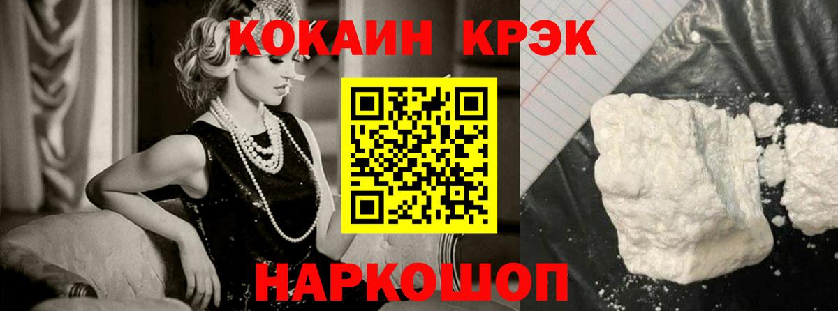 Кокаин VHQ  Вход с VPN  Волжск 