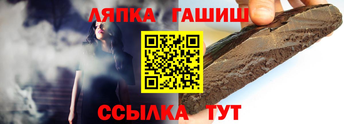 Волжск  ГАШ убойный  Гашиш Cannabis  Вход с VPN 