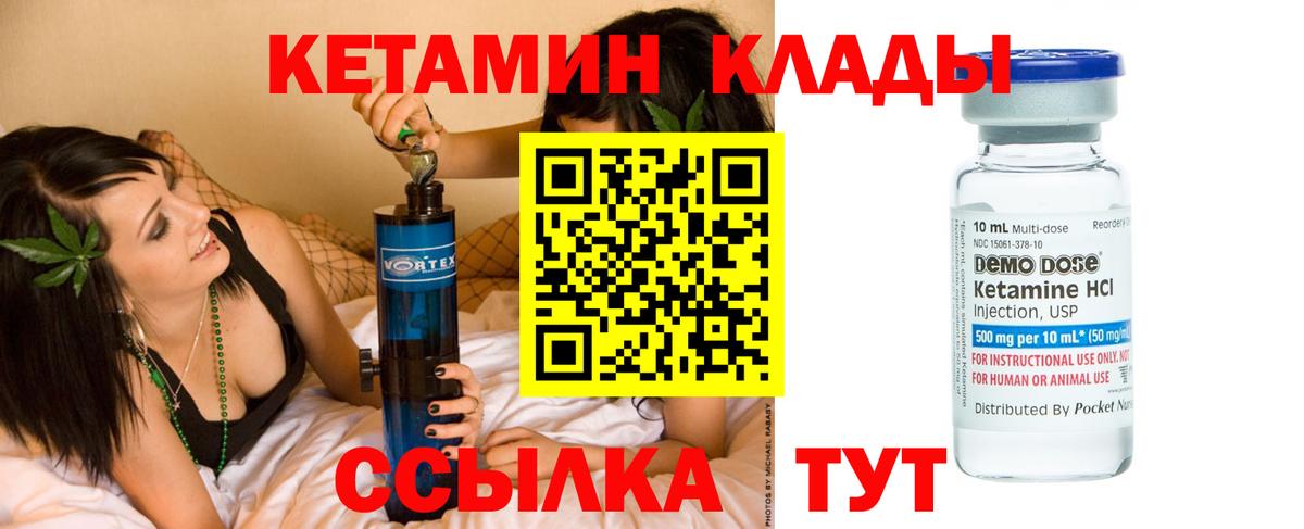 площадка формула  Вход с VPN  Волжск  КЕТАМИН ketamine 