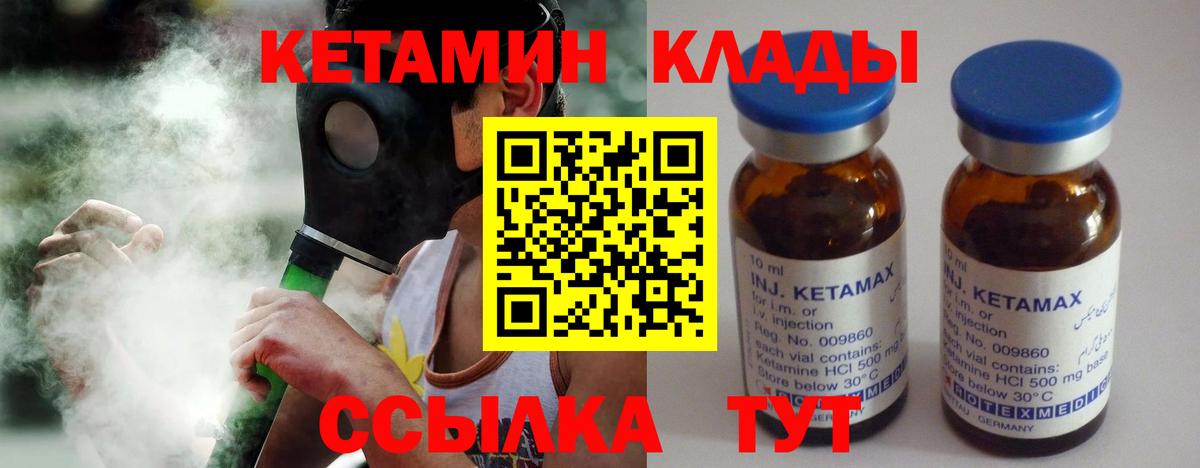 КЕТАМИН VHQ Волжск