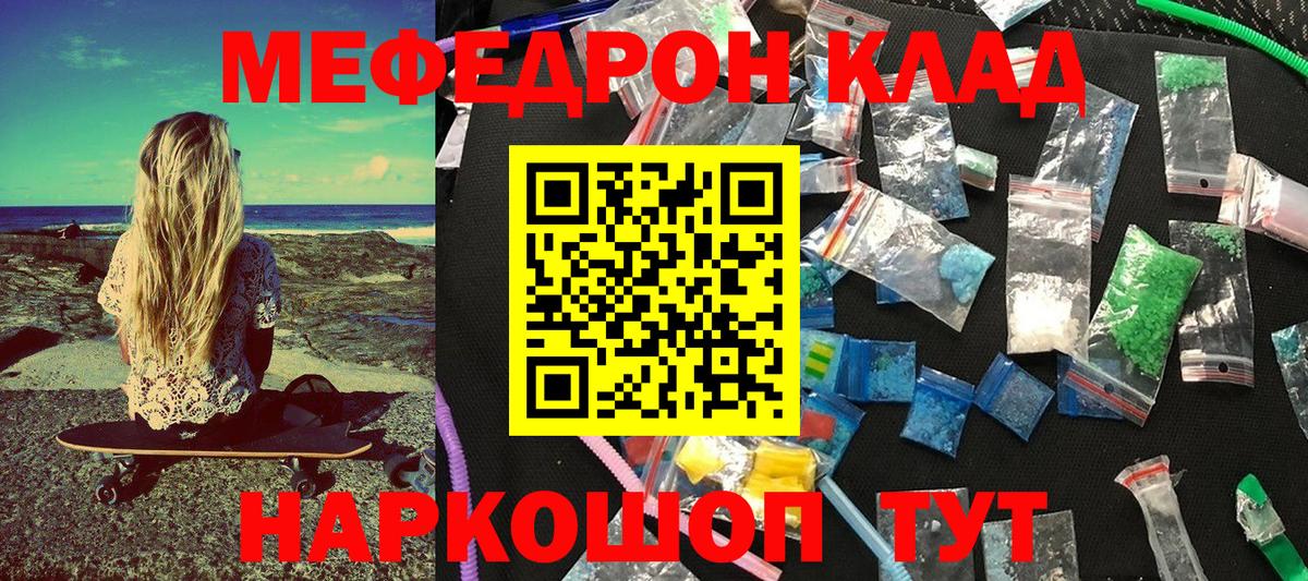Волжск  Меф  Мефедрон 4 MMC  Вход с VPN  Меф VHQ 