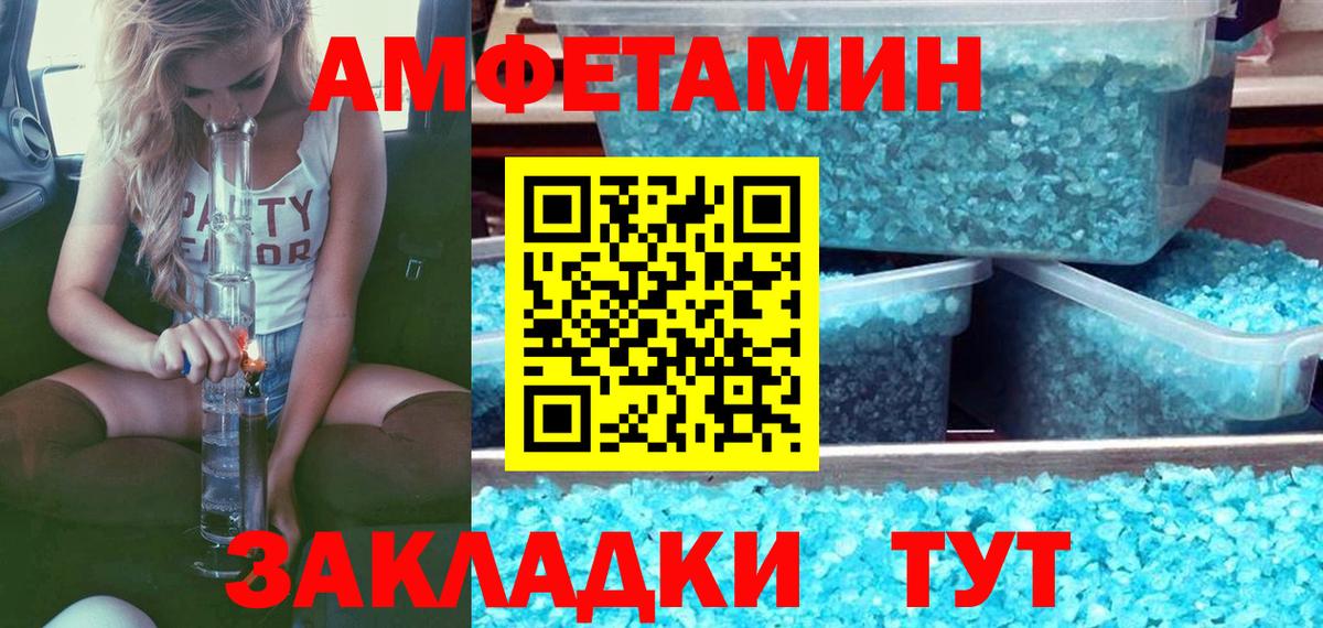 Волжск  Первитин мет  Метамфетамин  Первитин мет  Вход с VPN 