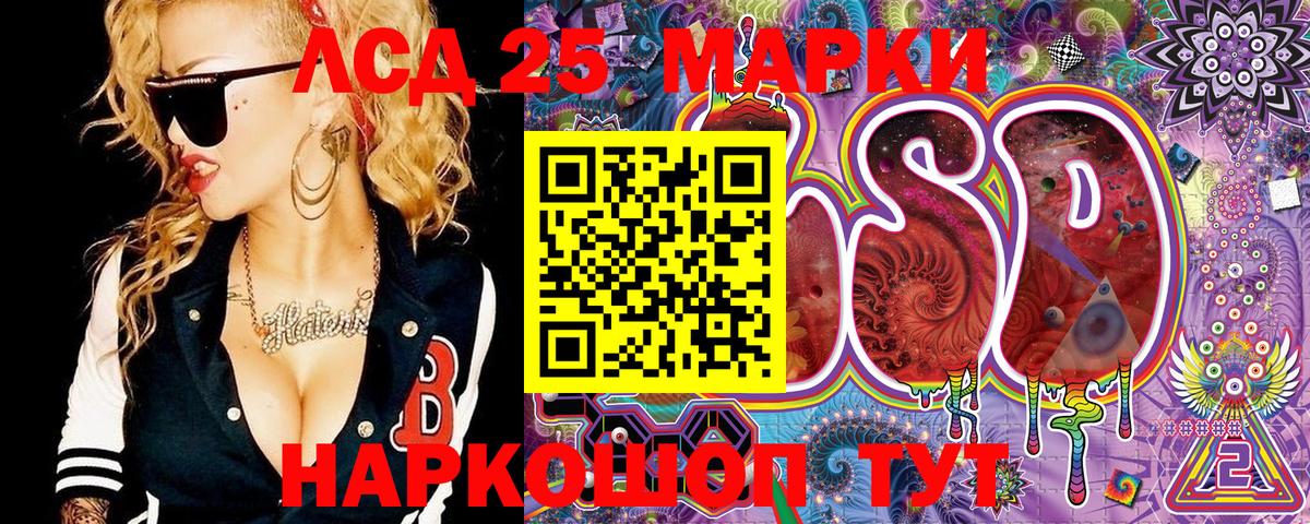 Марки N-bome 1,5мг Волжск