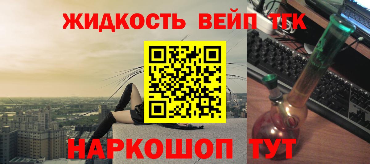 ТГК гашишное масло Волжск