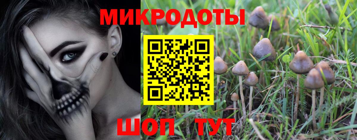 Псилоцибиновые грибы ЛСД  Вход с VPN  Волжск 